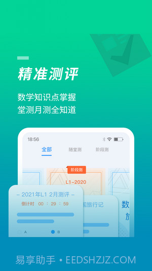 52数学截图2 52数学截图2