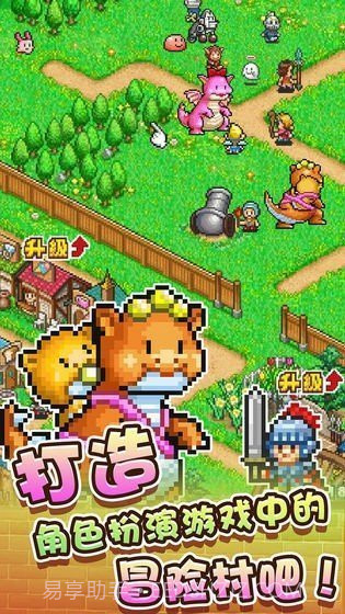 冒险迷宫村中文版截图2 冒险迷宫村中文版截图2