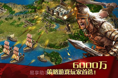 凯撒大帝截图5 凯撒大帝截图5