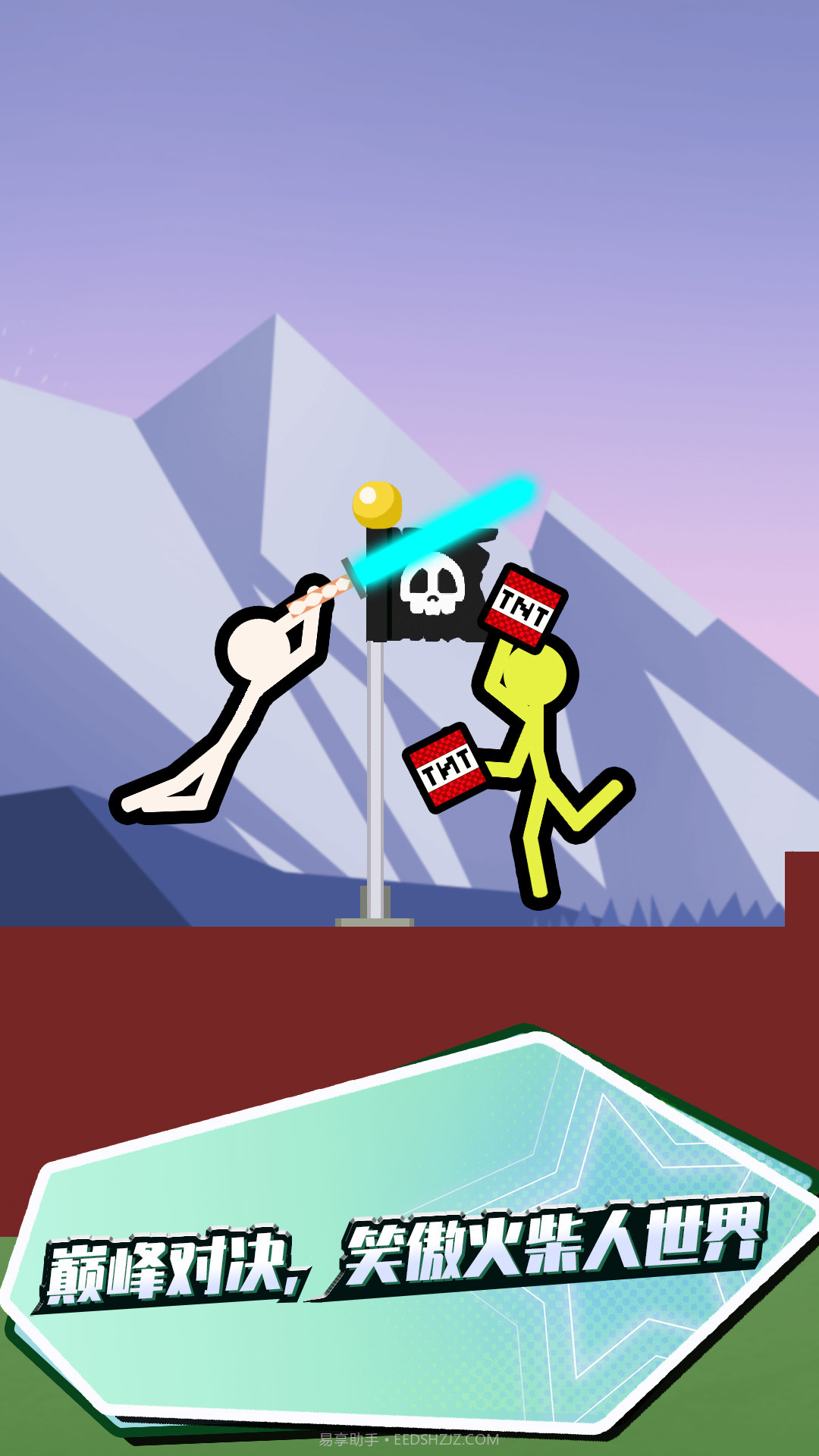 决战火柴人2本截图1 决战火柴人2本截图1