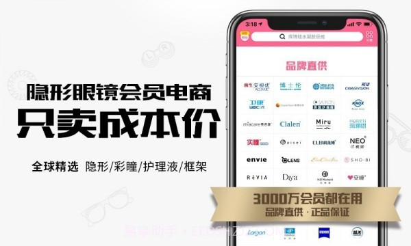 可得眼镜截图4 可得眼镜截图4
