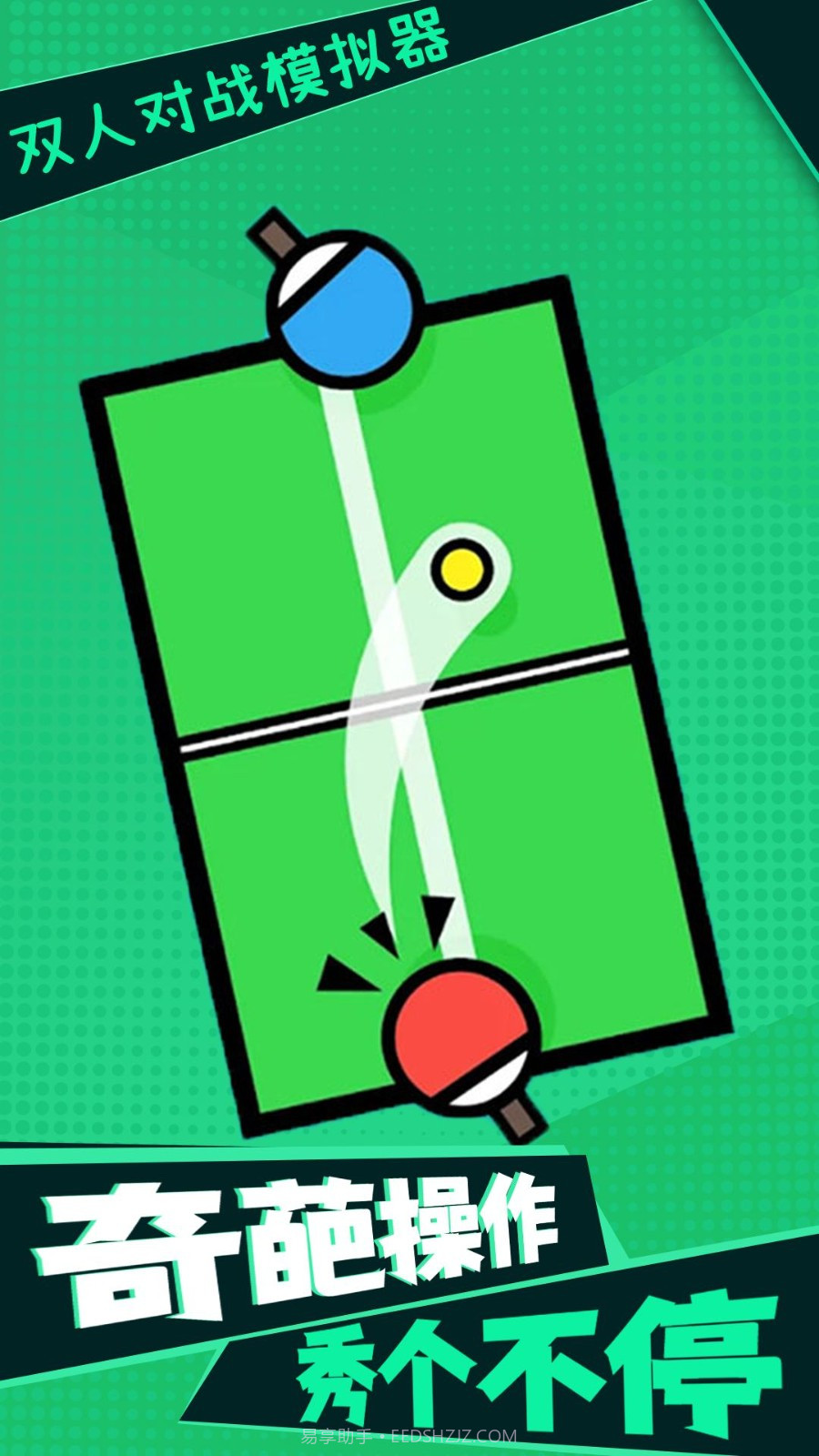 双人小游戏合集截图2 双人小游戏合集截图2