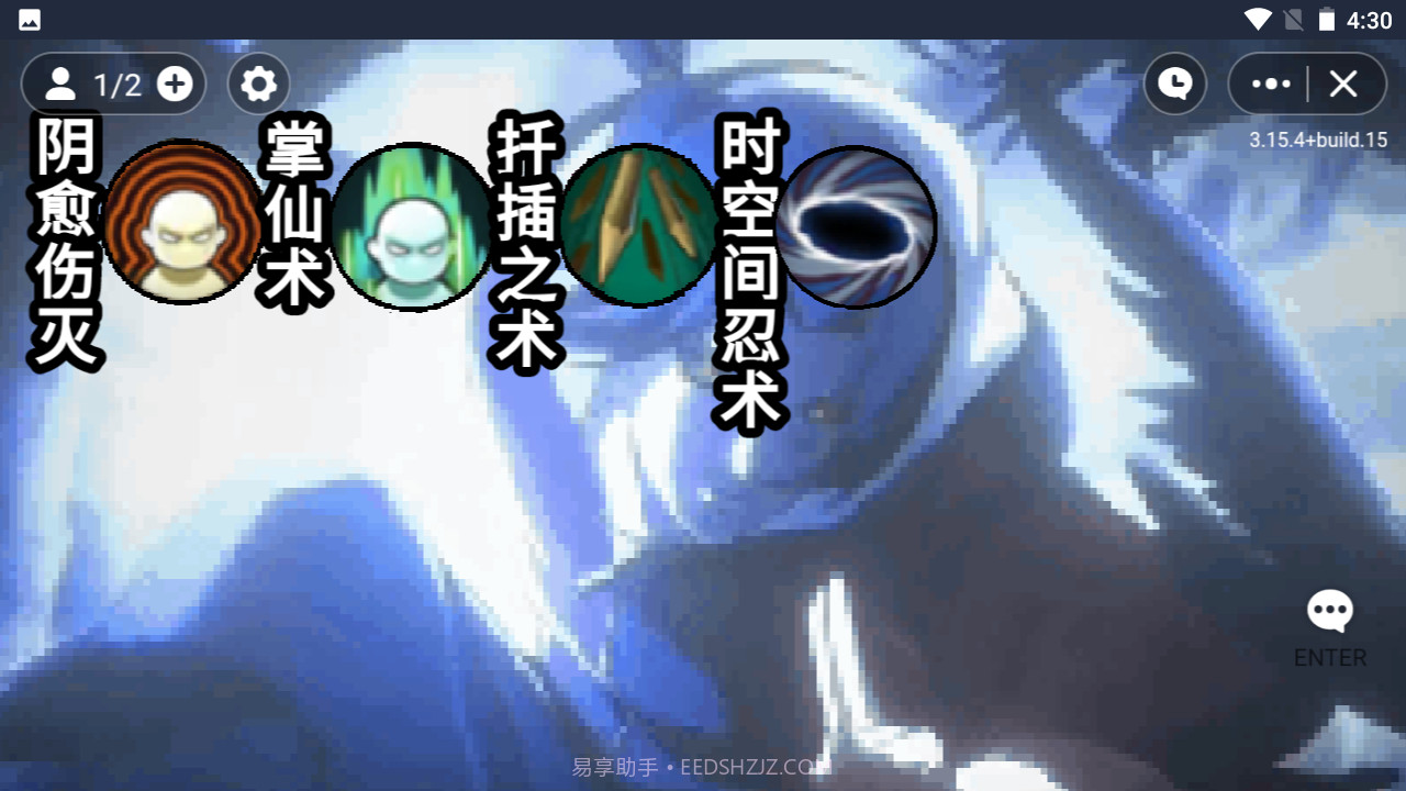 火影忍者玩家自制版截图3