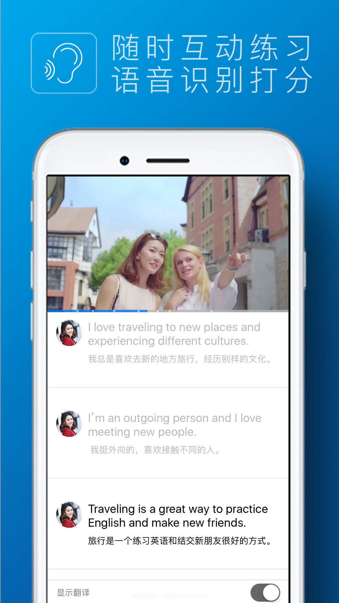 英孚英语截图2 英孚英语截图2