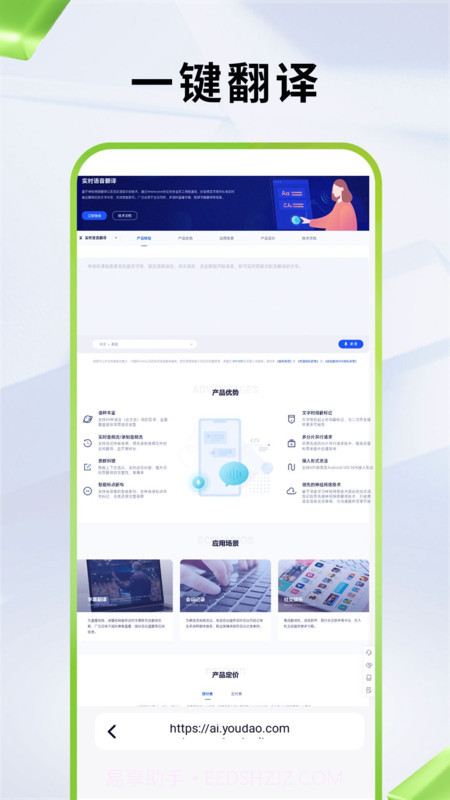 应事截图1 应事截图1