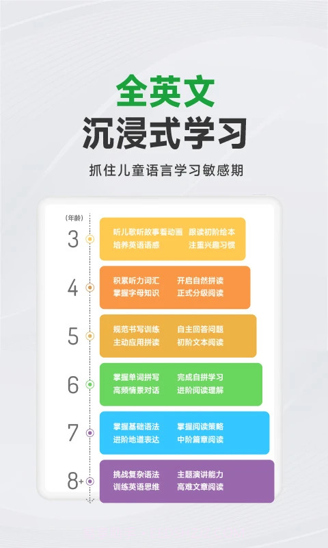 斑马AI学手机版截图4 斑马AI学手机版截图4