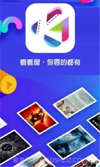 看看屋手机版截图2