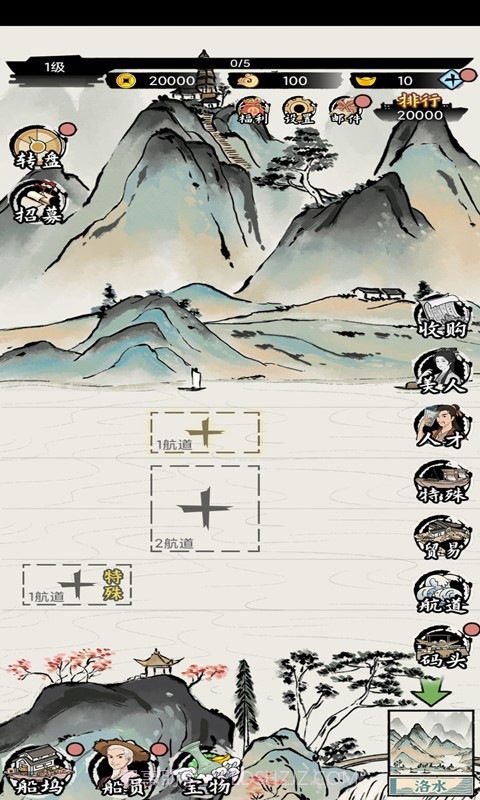 商人的日常生活截图4