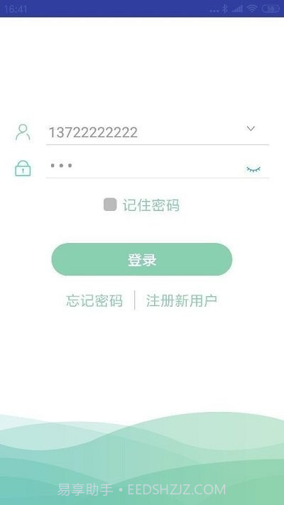微电通截图3 微电通截图3