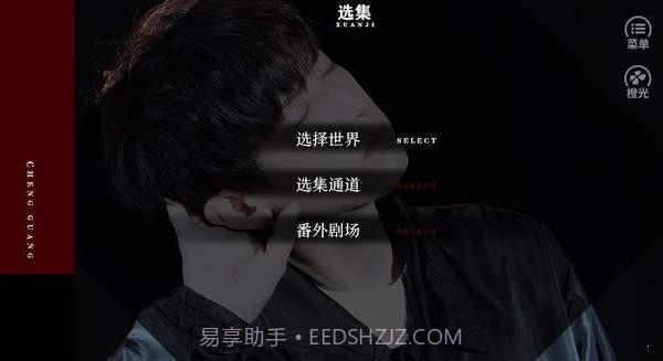 反派翻身计划截图3 反派翻身计划截图3