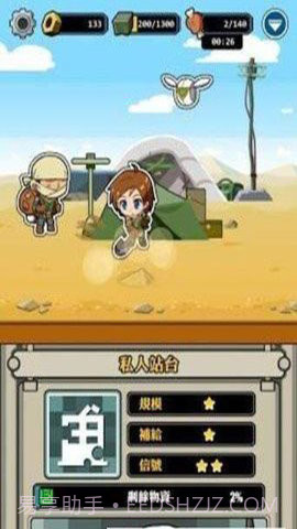 the radio towers截图1