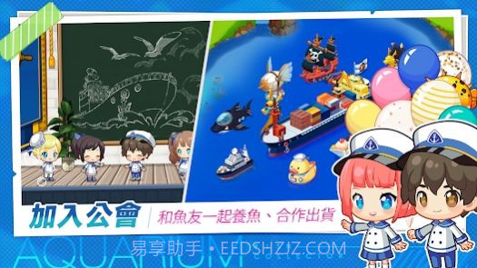 水族館物語截图3