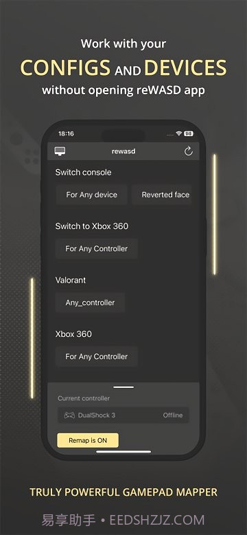rewasd最新版截图2 rewasd最新版截图2