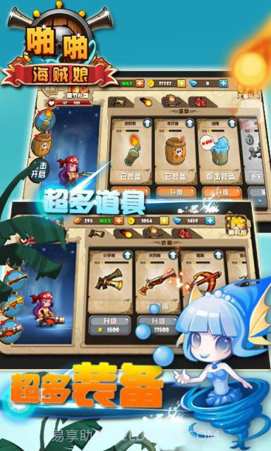 啪啪海贼娘截图5