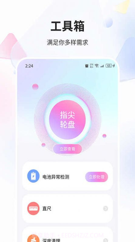 金狐精灵截图3 金狐精灵截图3