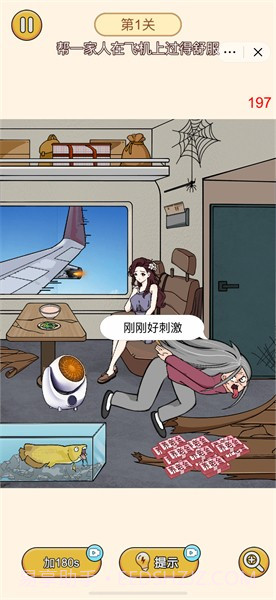 极限大脑挑战截图2 极限大脑挑战截图2