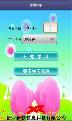 看图识字动物篇截图1