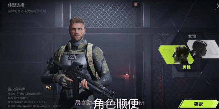 萤火突击先锋服截图2