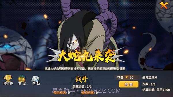 影刃对决截图4 影刃对决截图4