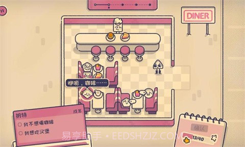 这个座位有人坐吗测试版截图5