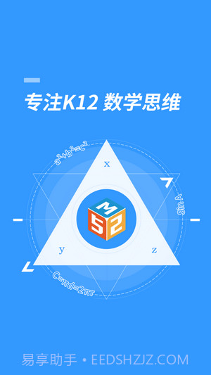 52数学截图1 52数学截图1