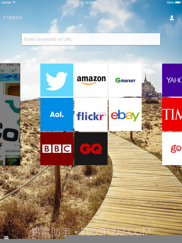 火箭浏览器app截图3 火箭浏览器app截图3