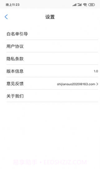 何同学时间锁截图1 何同学时间锁截图1