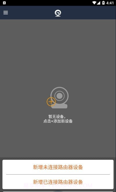 Onuof录像监控器截图1