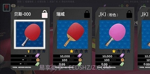 乒乓球创世纪截图3 乒乓球创世纪截图3