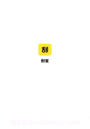 刮宝最新版截图3 刮宝最新版截图3