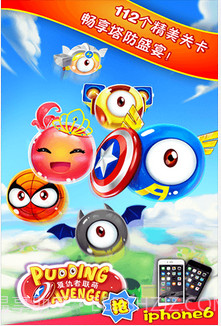 复仇者联萌截图3