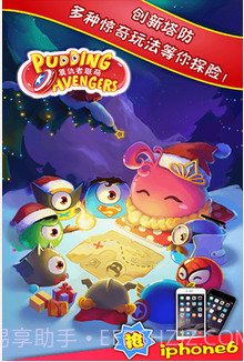 复仇者联萌截图1