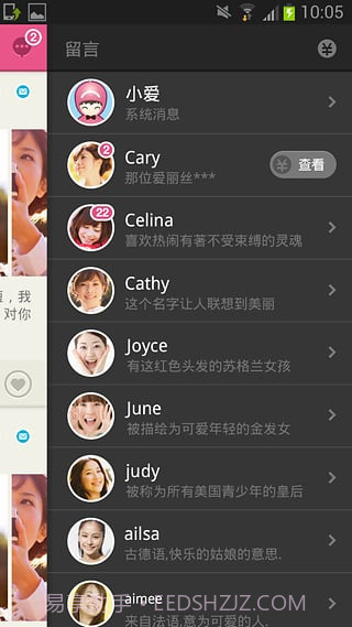 同城约会截图1 同城约会截图1