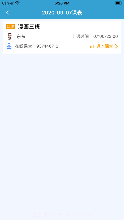 树华云校截图1 树华云校截图1