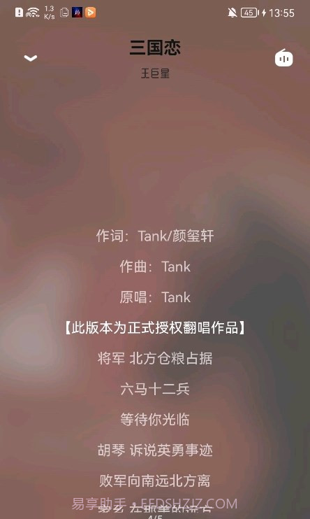 芥末音乐截图2 芥末音乐截图2