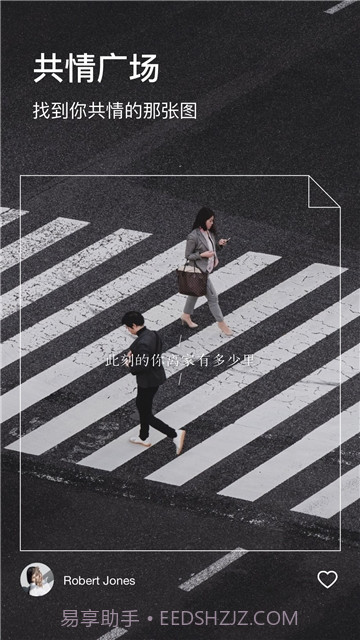 图钉修图截图2 图钉修图截图2