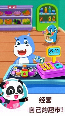 宝宝巴士职业体验馆截图4