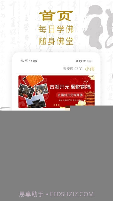 功德人生-佛经佛音官方截图5