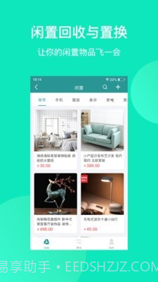 群苑(物业服务)截图2