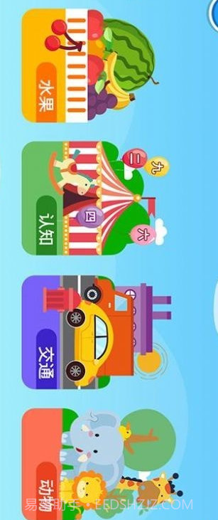 滑板学汉语截图1