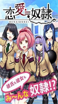 恋爱奴隶汉化版截图1 恋爱奴隶汉化版截图1