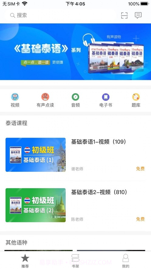 非通学堂截图4