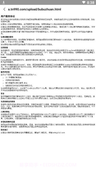 嗨哟行走路赚钱截图2