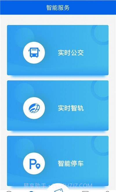 宜路畅截图3 宜路畅截图3