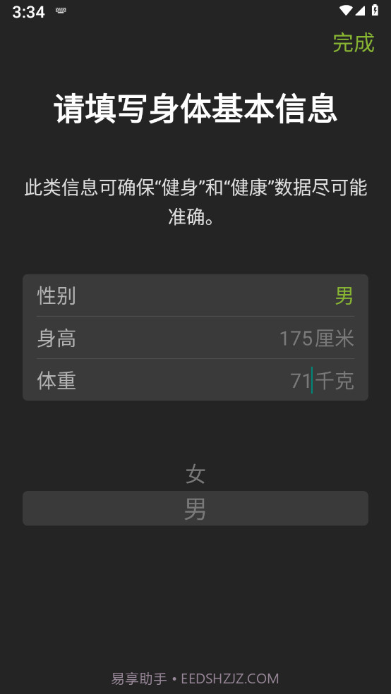 龙腾走路截图4 龙腾走路截图4