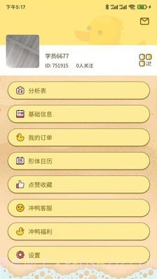 冲鸭新健身截图1 冲鸭新健身截图1