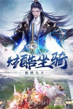 齐越修仙传截图5 齐越修仙传截图5