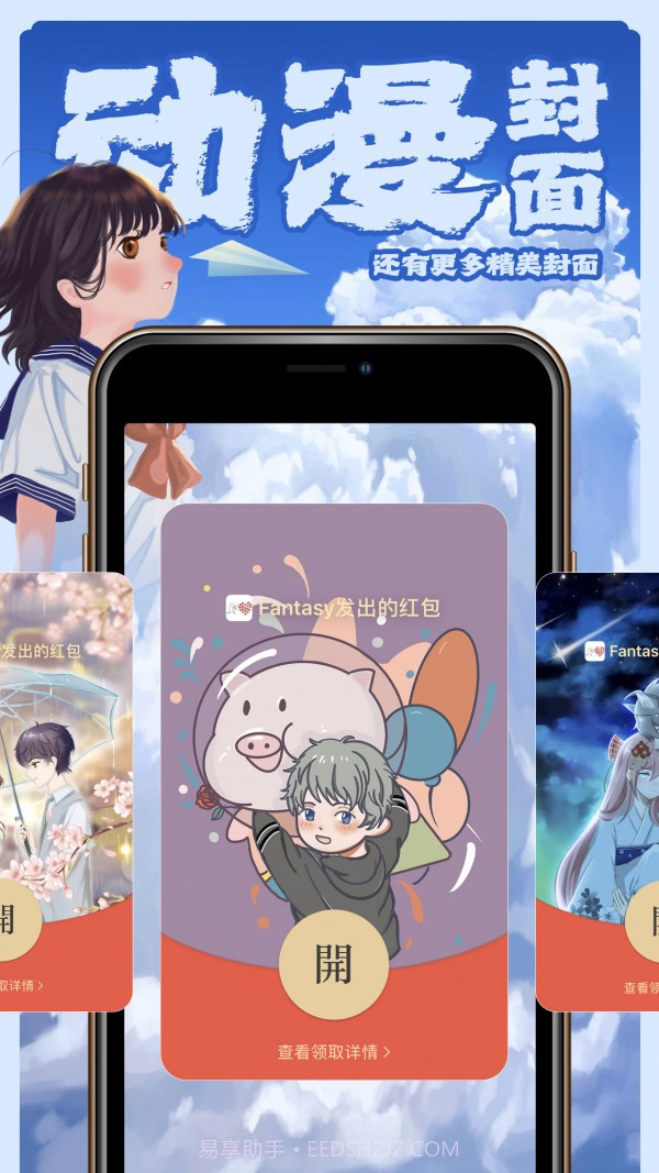 封面侠截图3 封面侠截图3