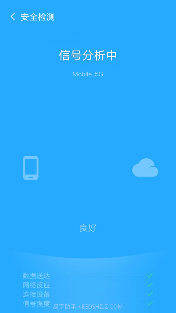 飞驰WiFi截图2 飞驰WiFi截图2