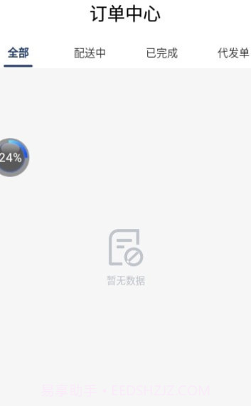 德施普店铺端截图4